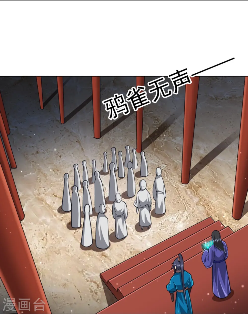 第274话 楼主现身 第28页