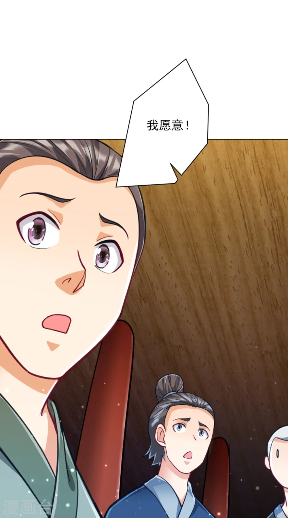 第274话 楼主现身 第30页