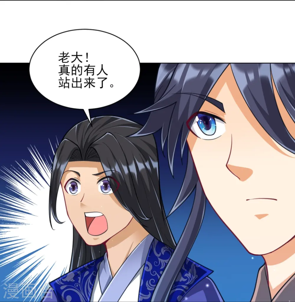第274话 楼主现身 第32页