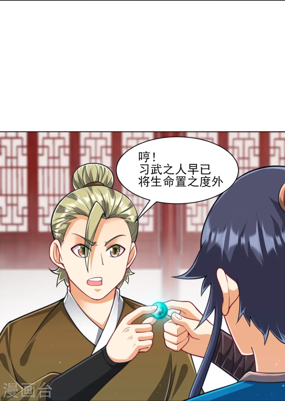 第274话 楼主现身 第33页