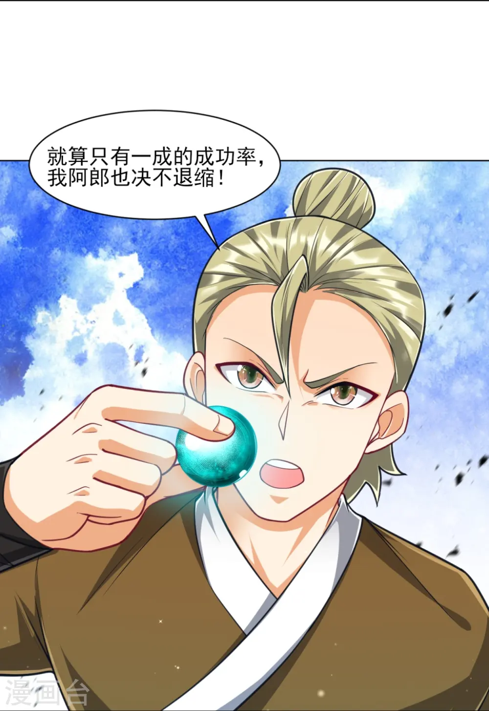 第274话 楼主现身 第34页