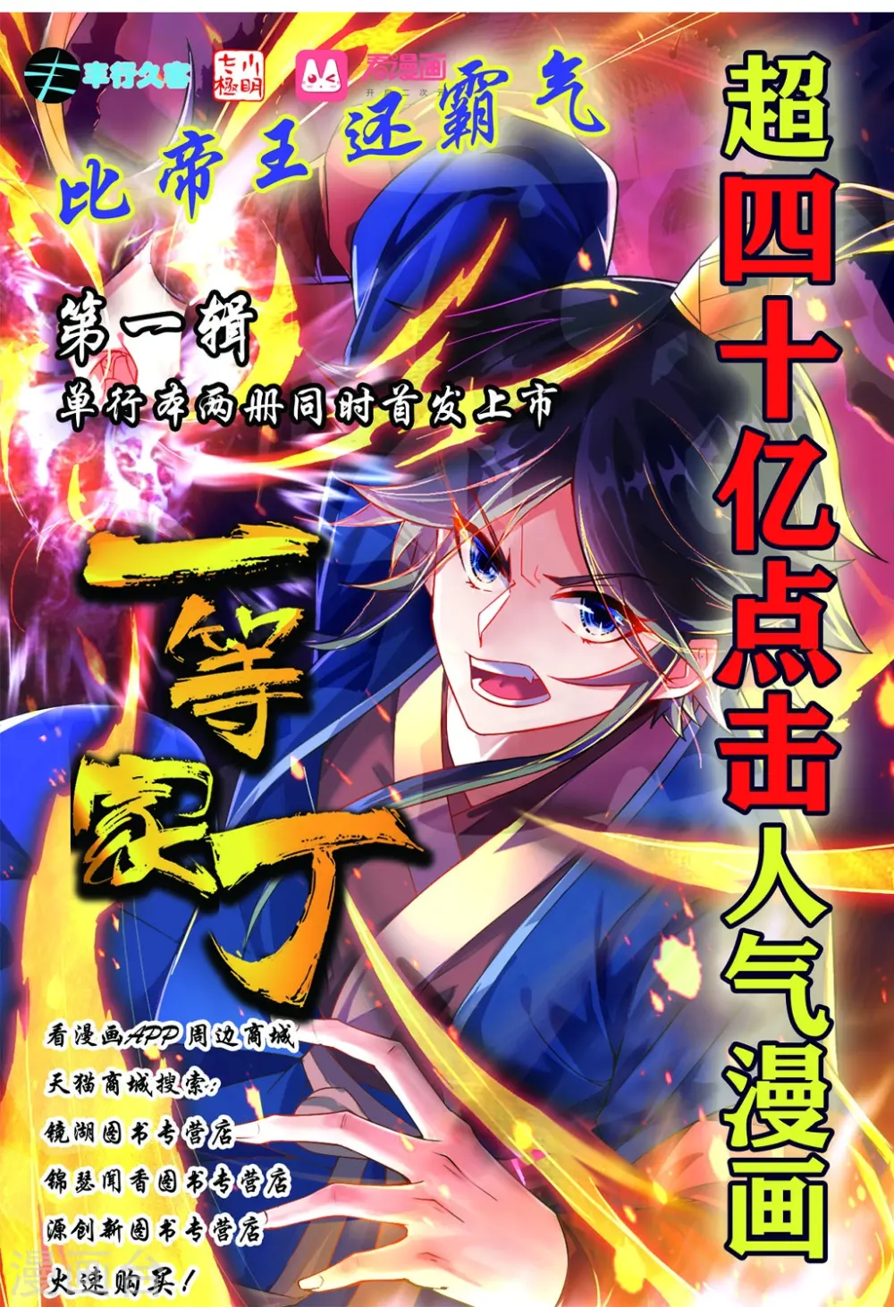 第274话 楼主现身 第37页
