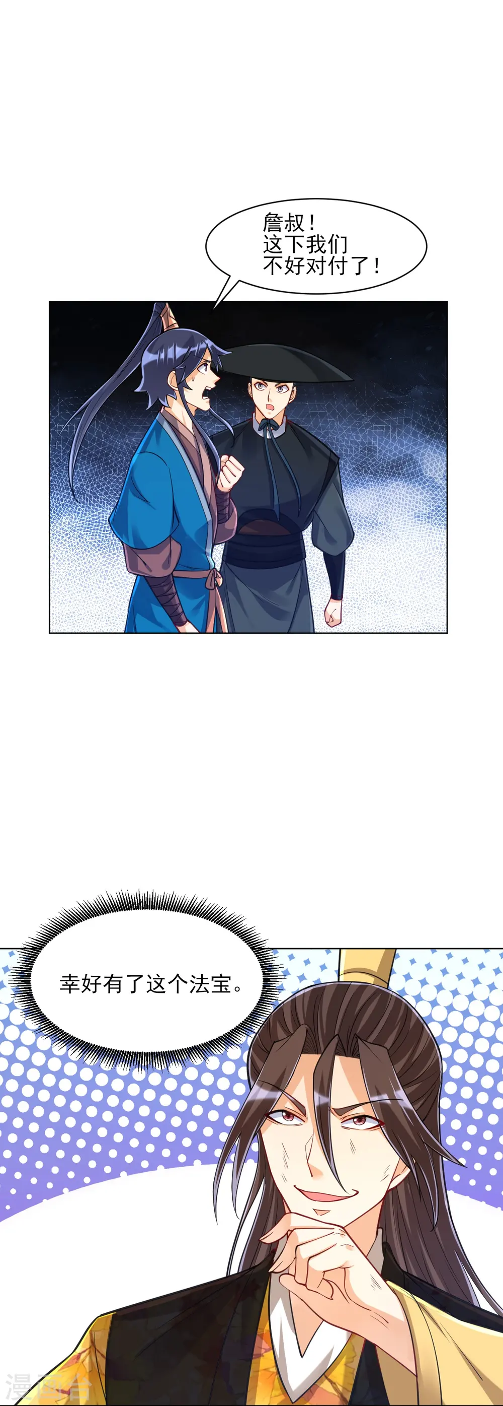 第268话 木灵果 第4页