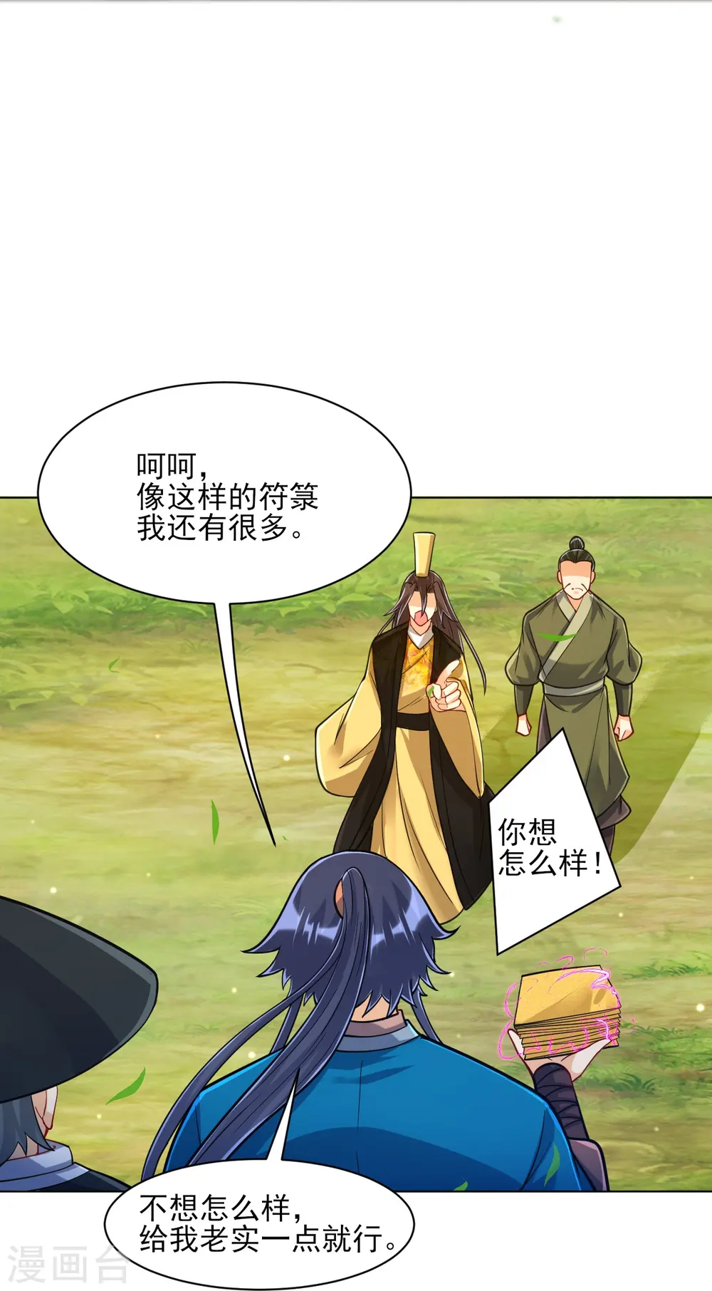 第268话 木灵果 第7页