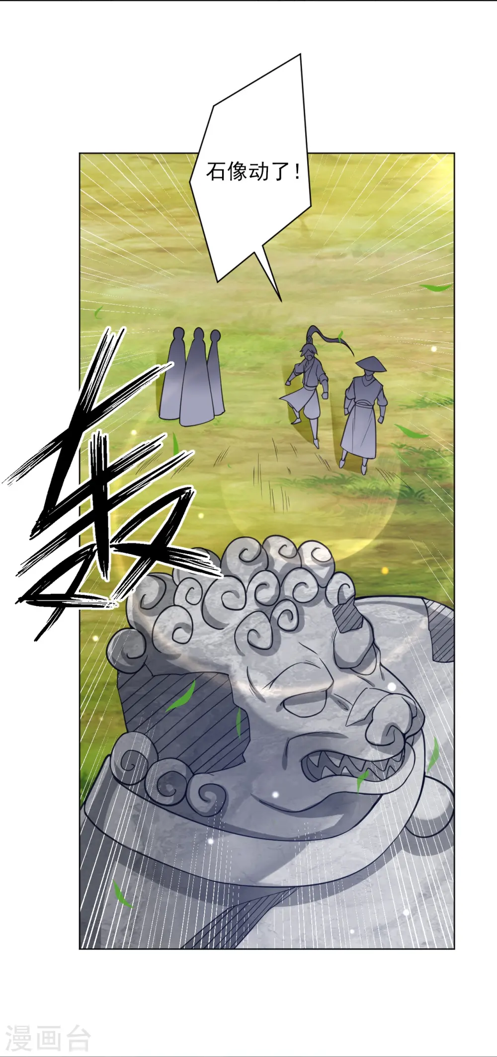 第268话 木灵果 第10页