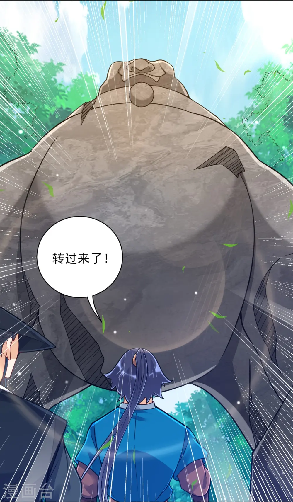 第268话 木灵果 第11页