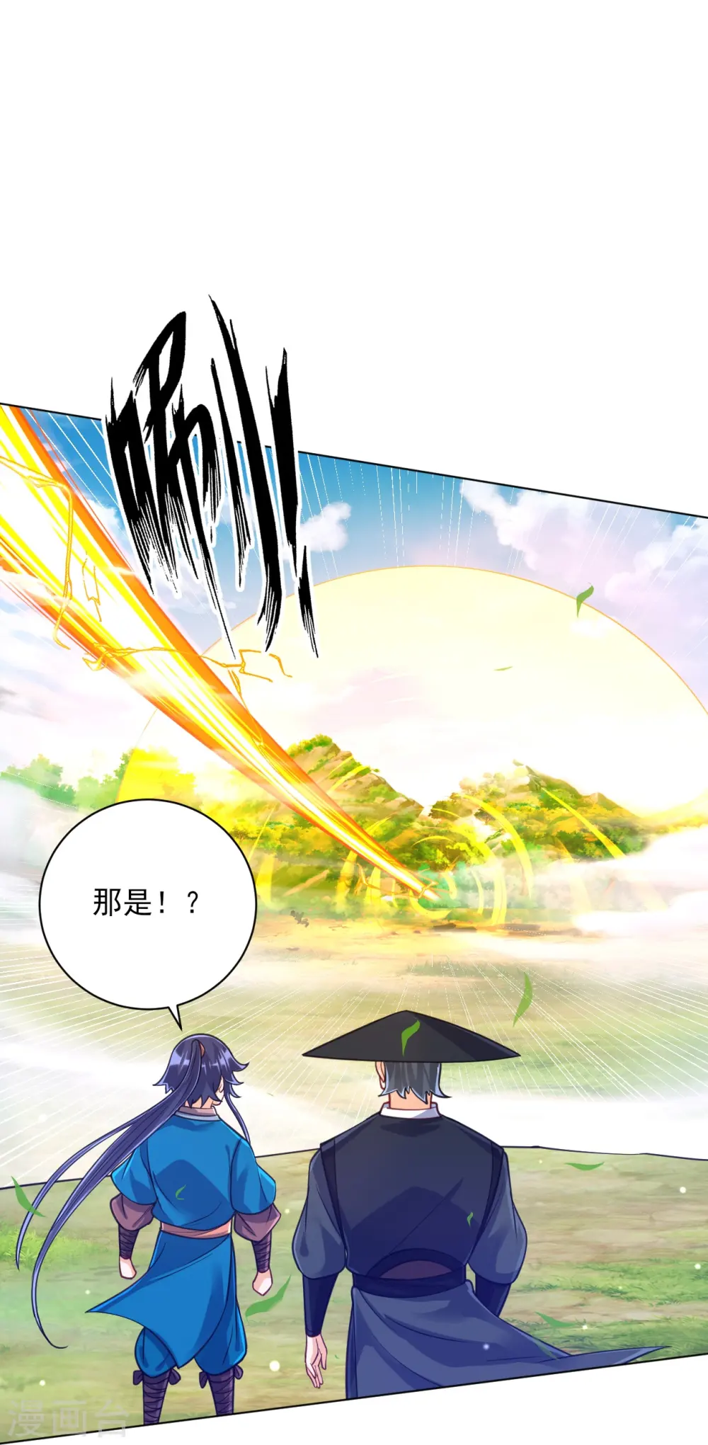 第268话 木灵果 第14页