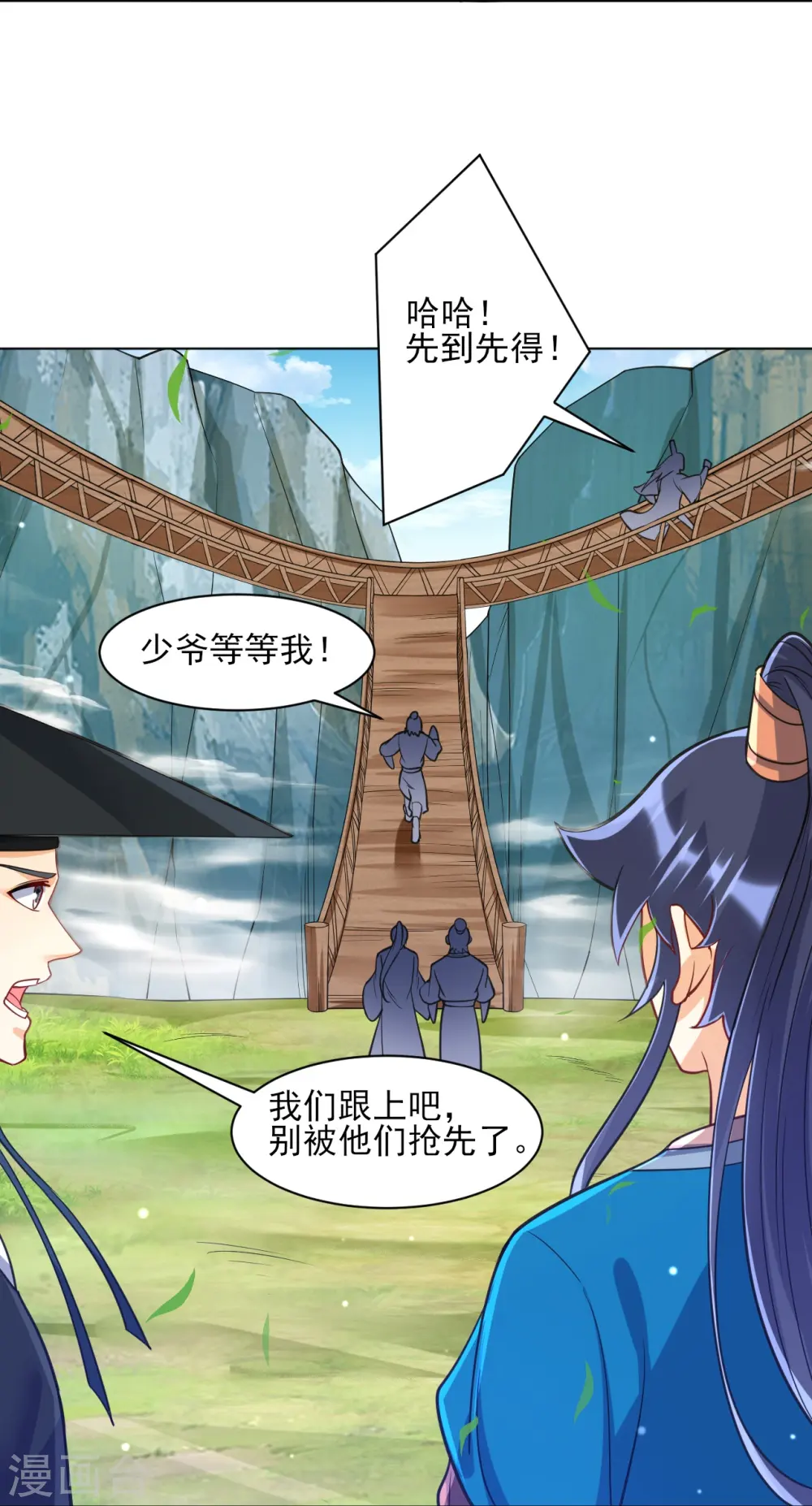 第268话 木灵果 第17页