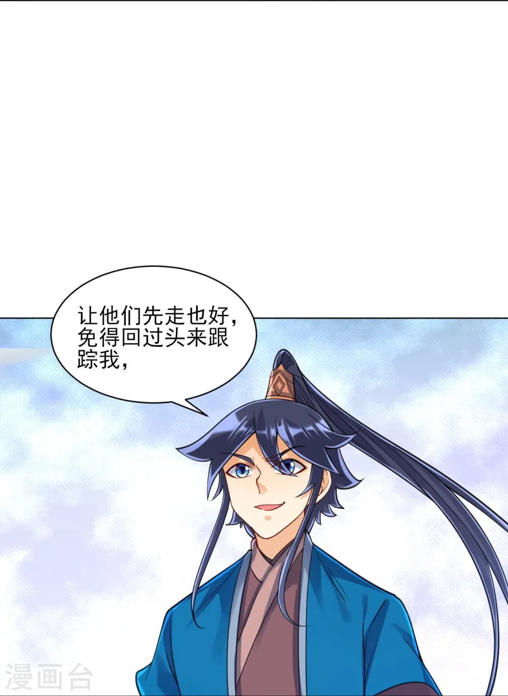 第268话 木灵果 第18页
