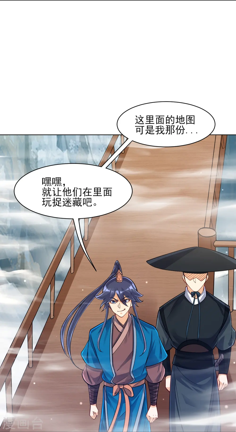 第268话 木灵果 第19页