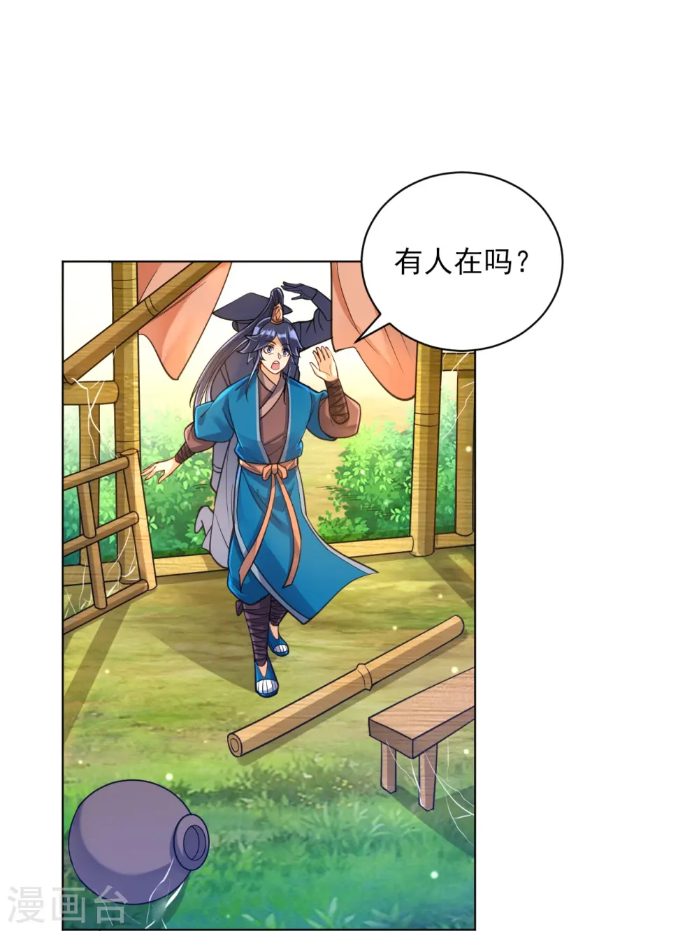 第268话 木灵果 第25页
