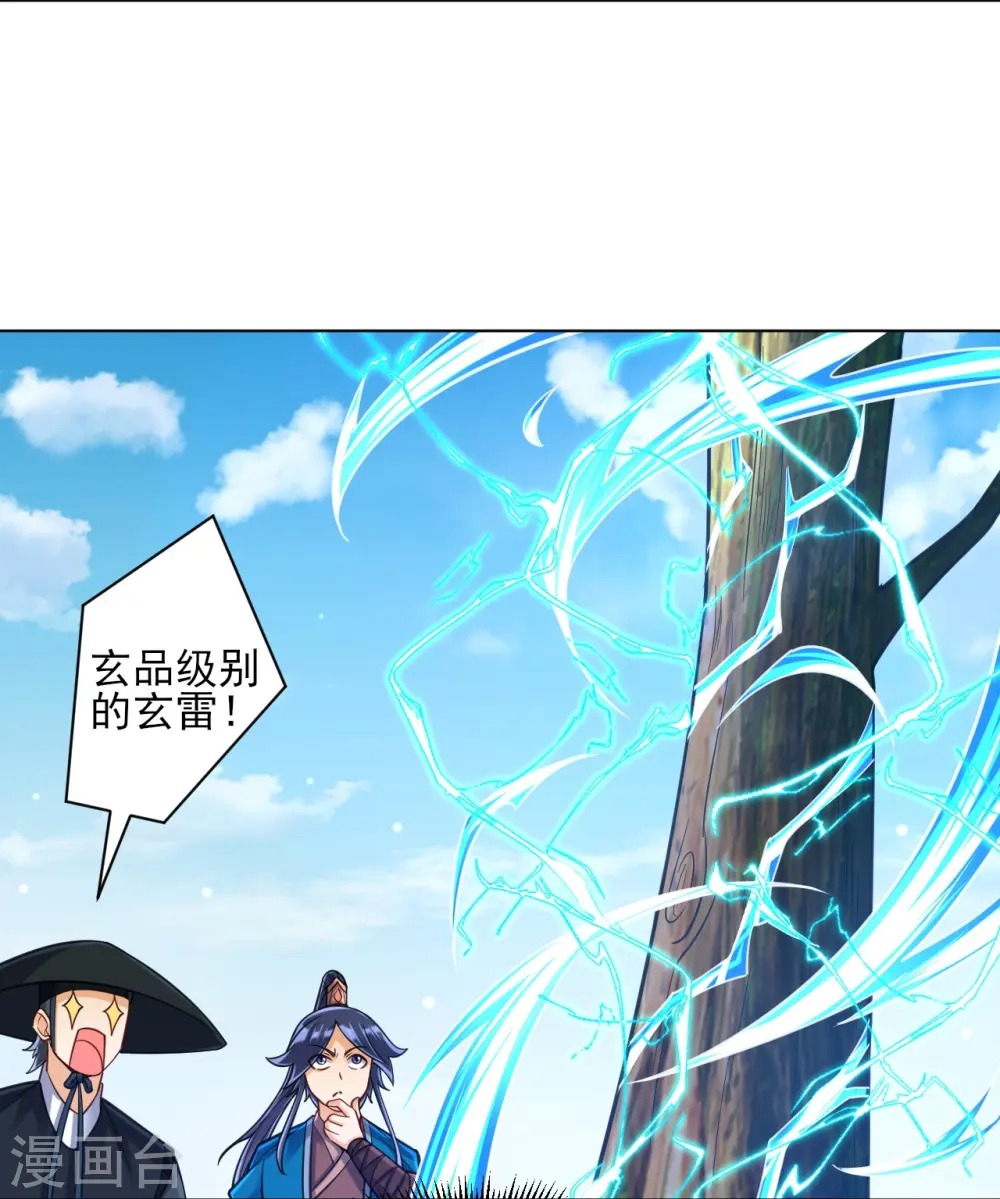 第268话 木灵果 第28页