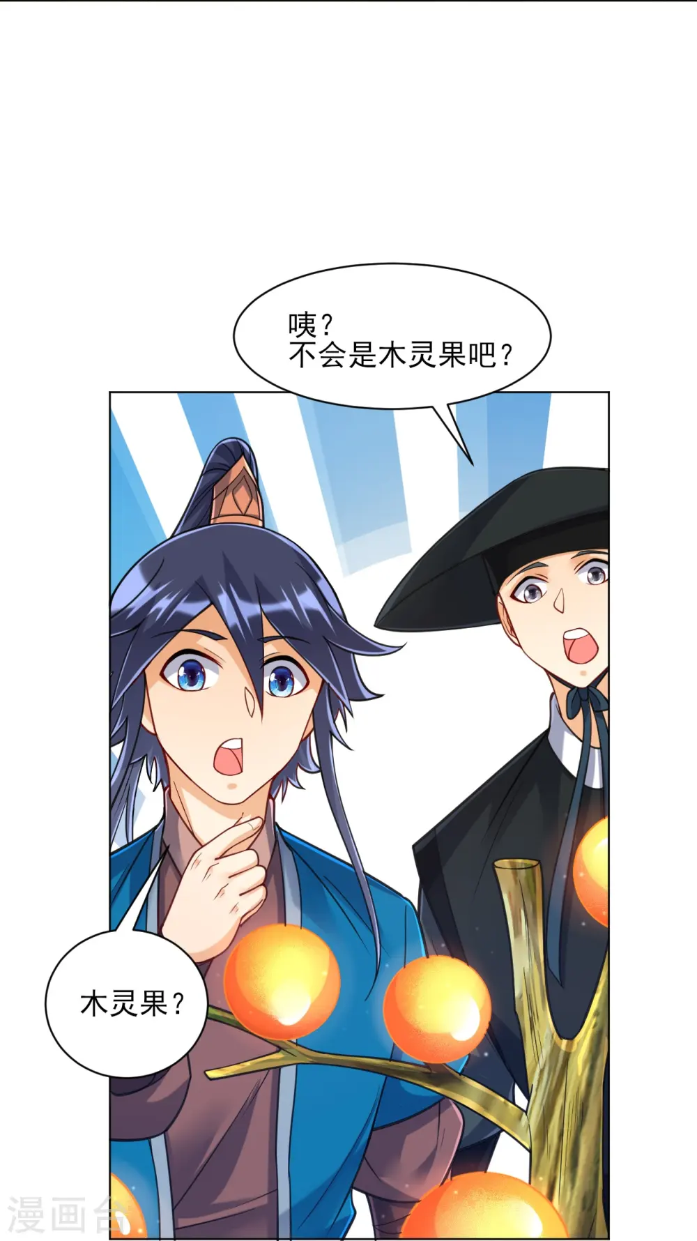 第268话 木灵果 第30页