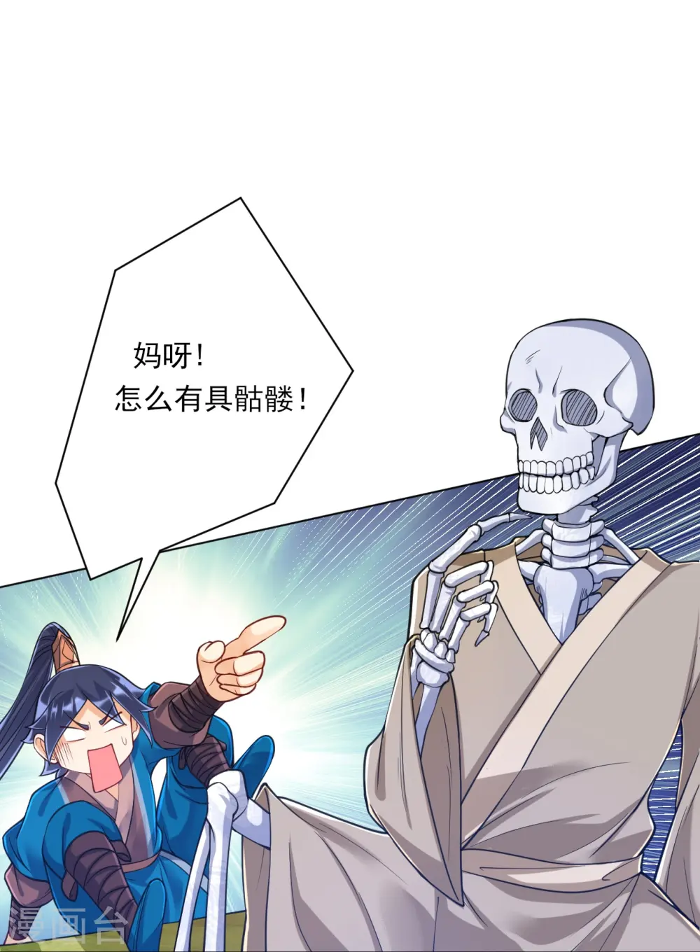 第268话 木灵果 第32页