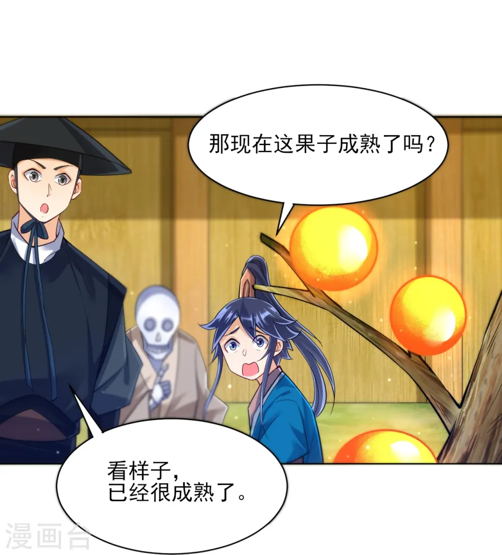 第268话 木灵果 第34页