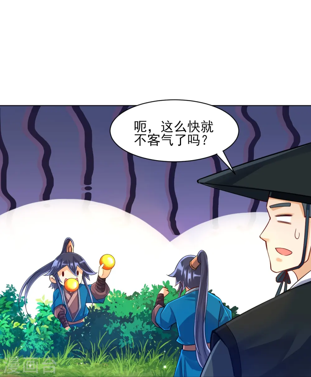 第268话 木灵果 第35页