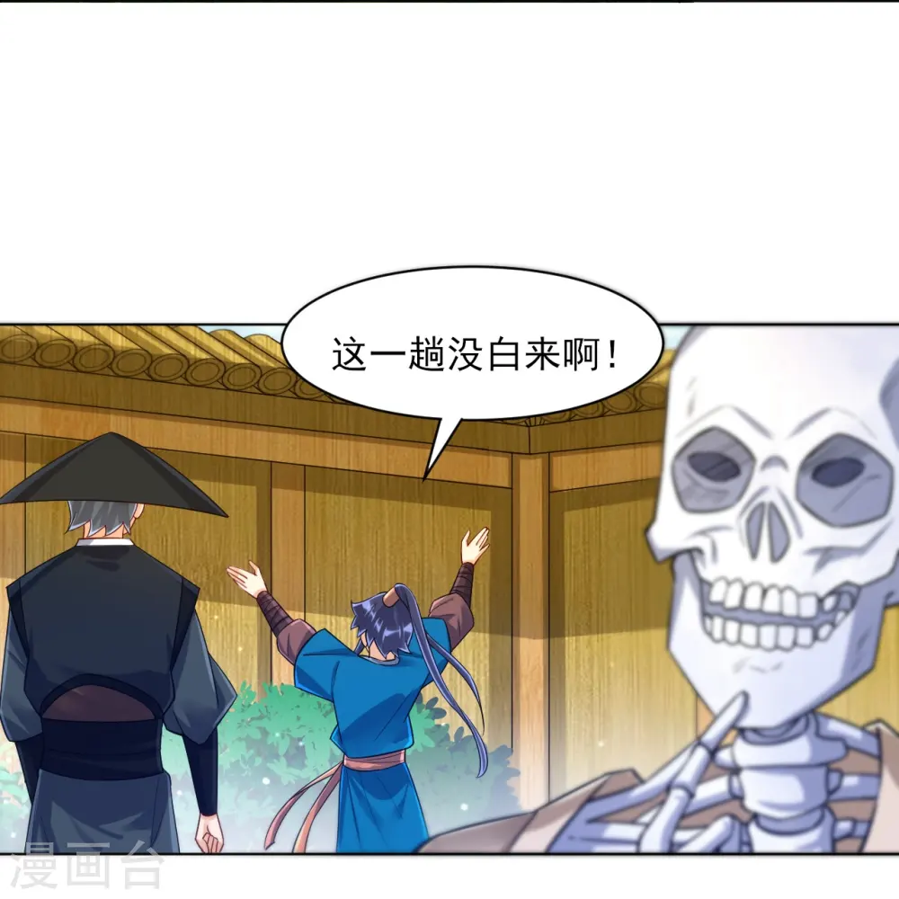 第268话 木灵果 第36页