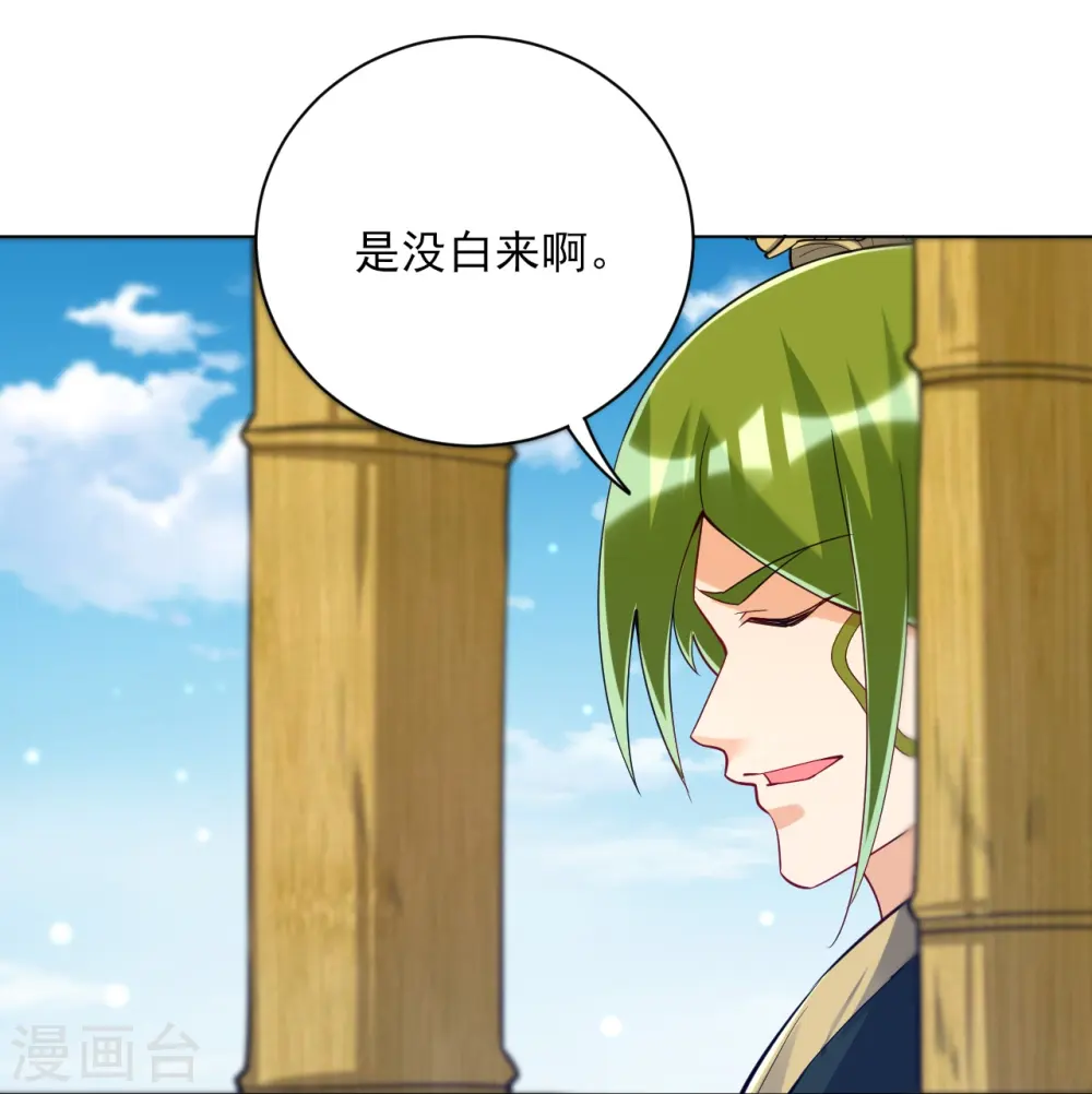 第268话 木灵果 第38页