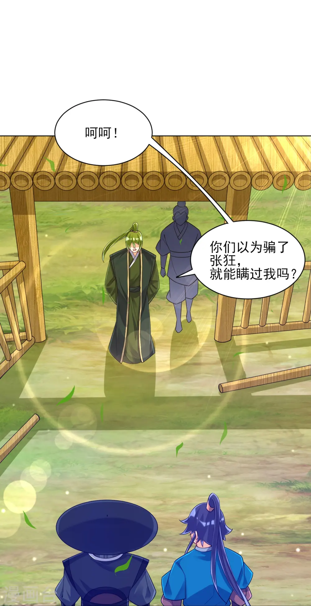 第268话 木灵果 第40页