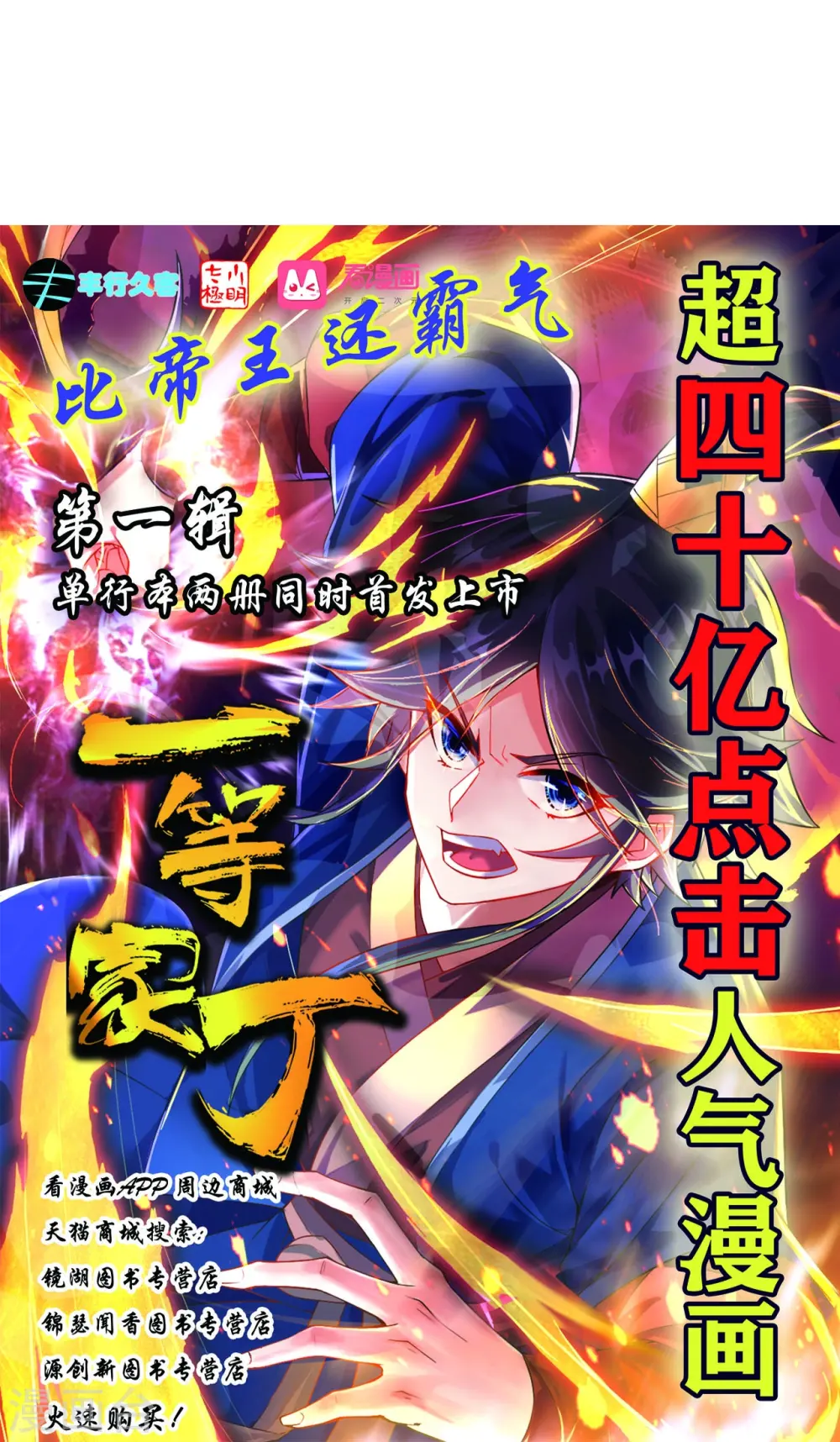 第268话 木灵果 第42页