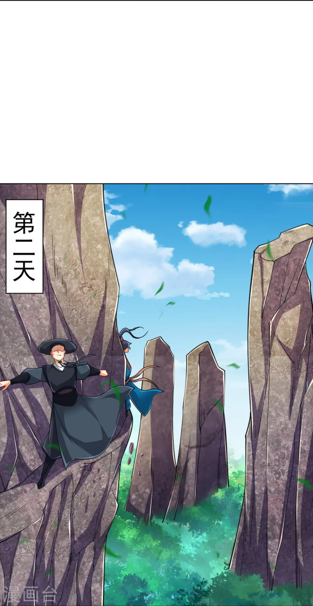 第267话 万霞谷 第10页