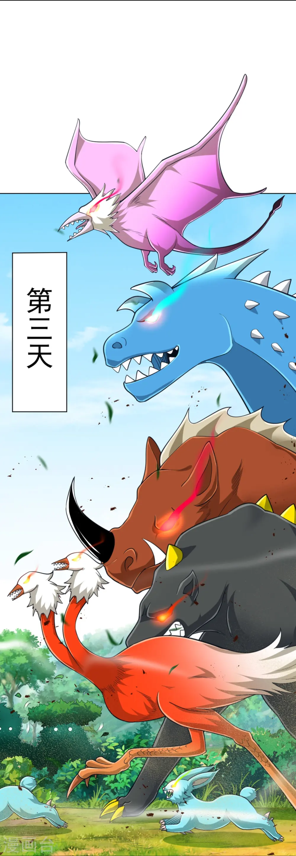第267话 万霞谷 第11页