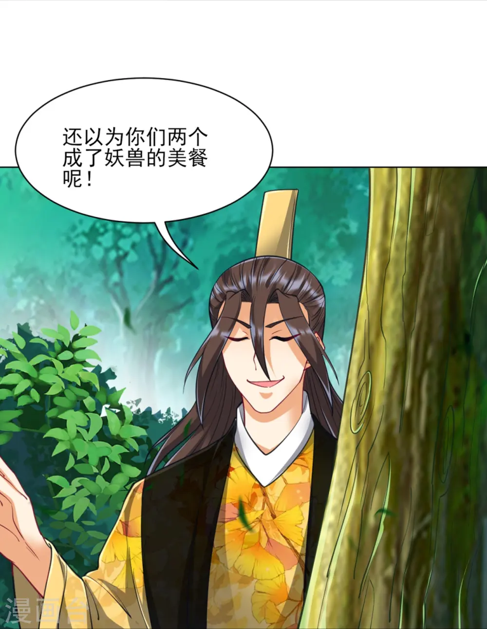 第267话 万霞谷 第13页