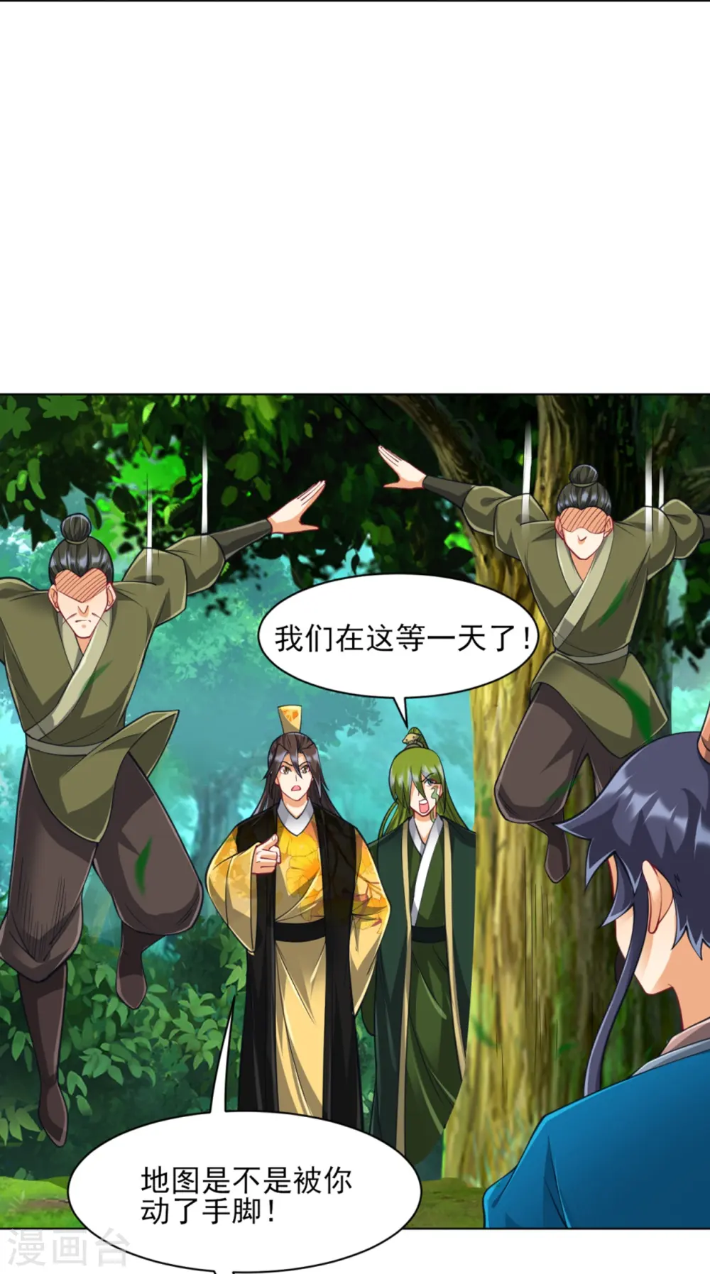 第267话 万霞谷 第14页