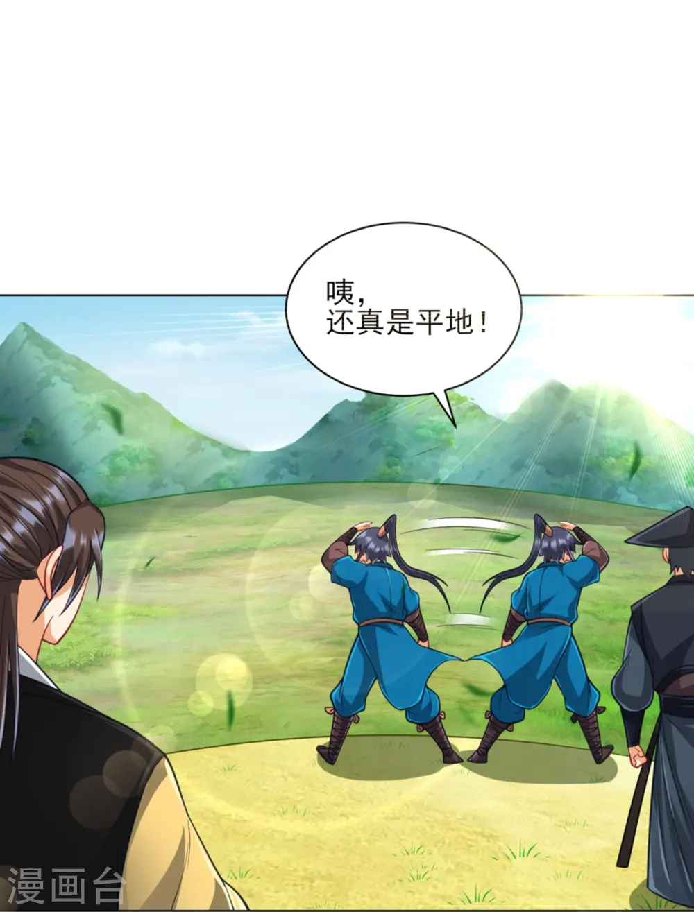 第267话 万霞谷 第16页