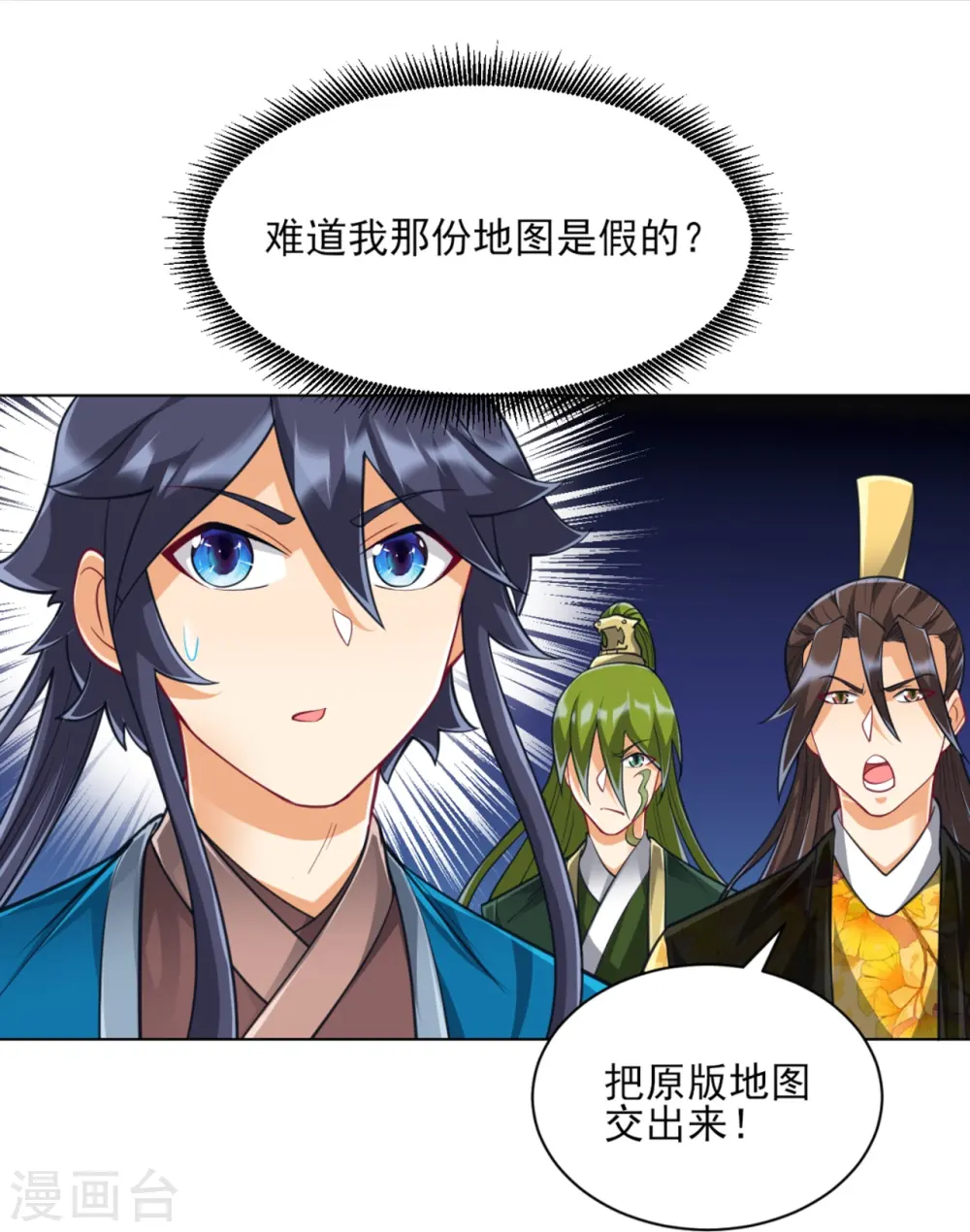第267话 万霞谷 第17页