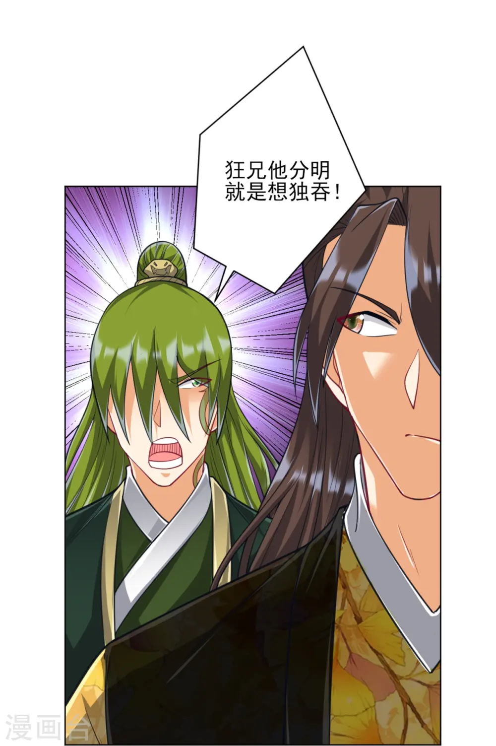 第267话 万霞谷 第19页