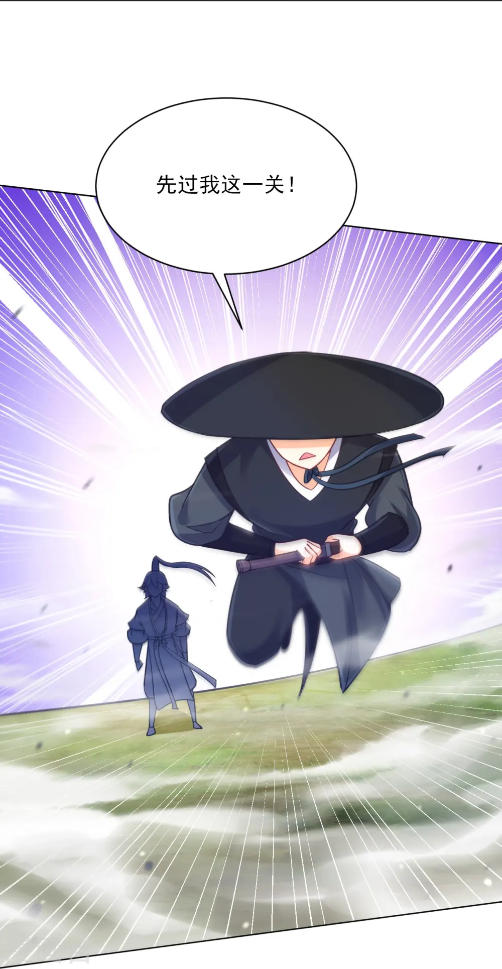 第267话 万霞谷 第21页