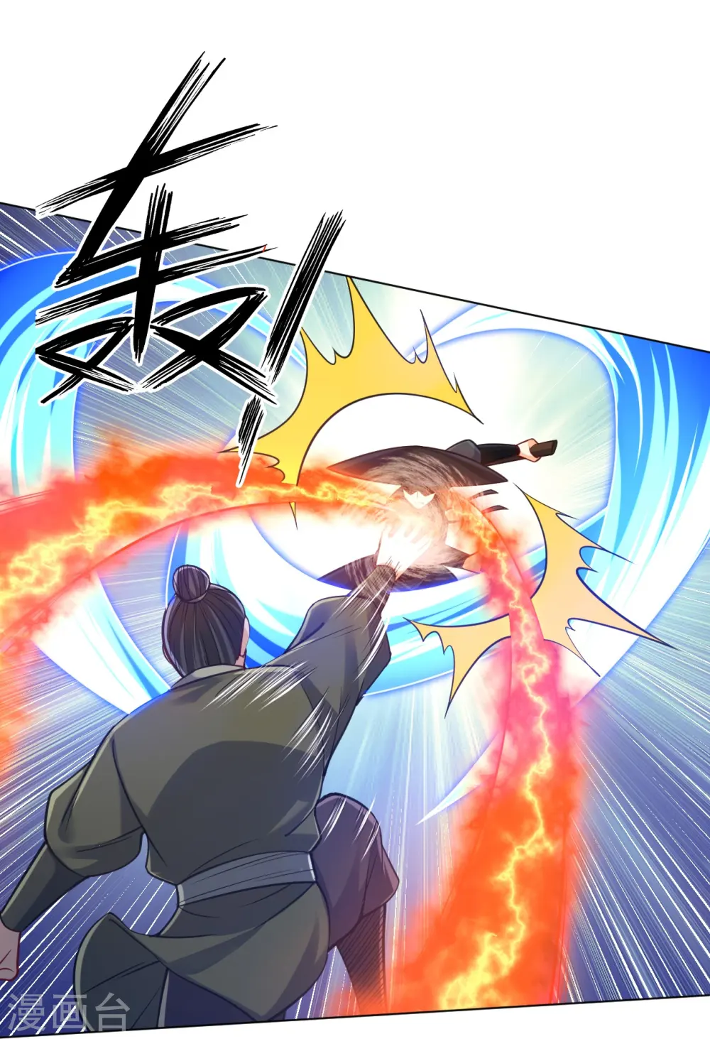 第267话 万霞谷 第22页