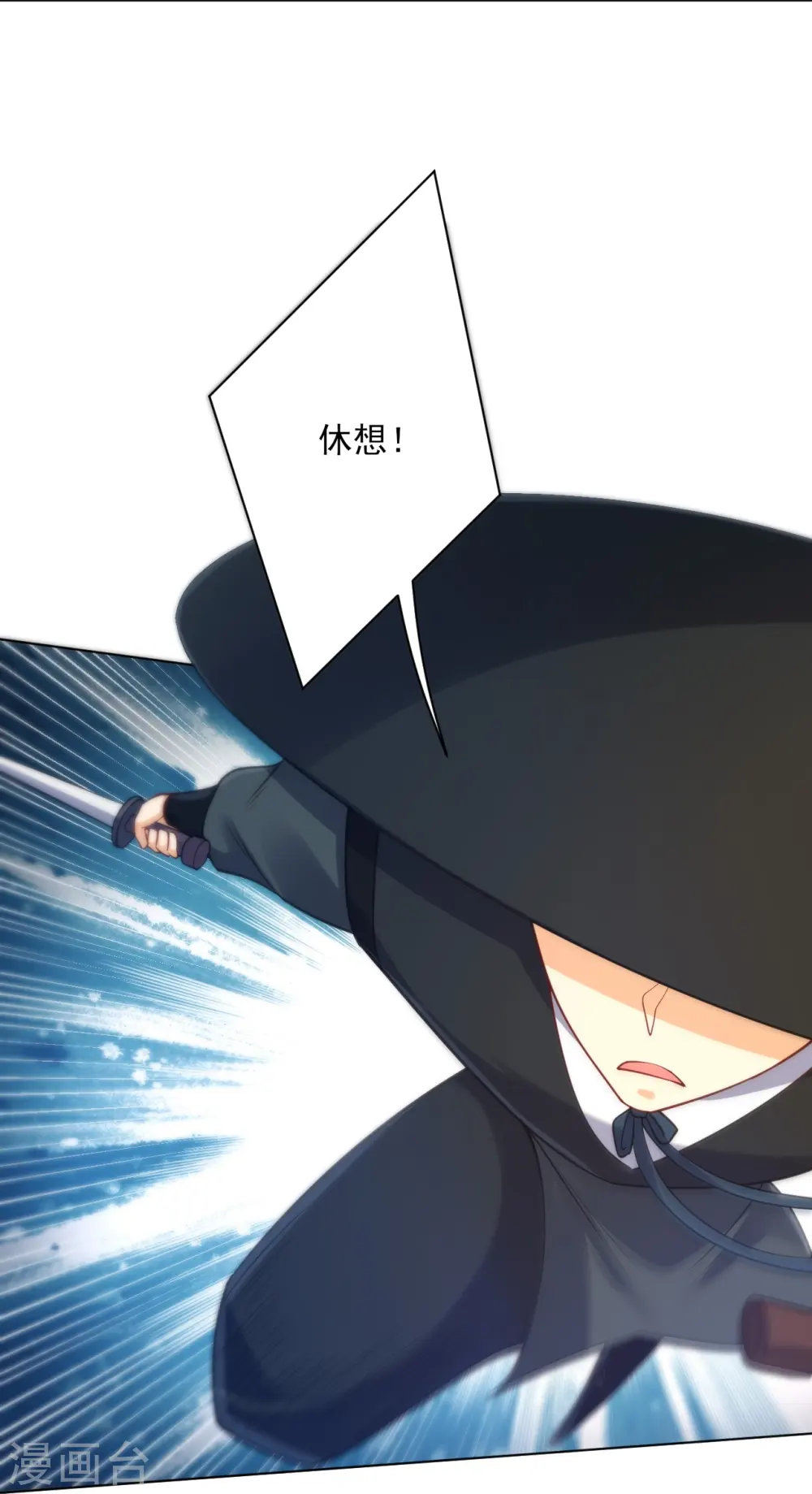 第267话 万霞谷 第24页