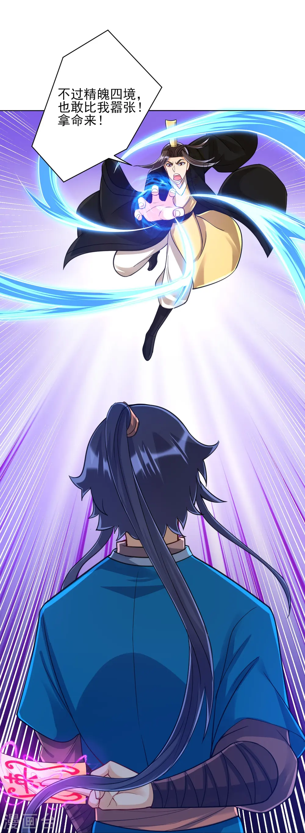 第267话 万霞谷 第27页