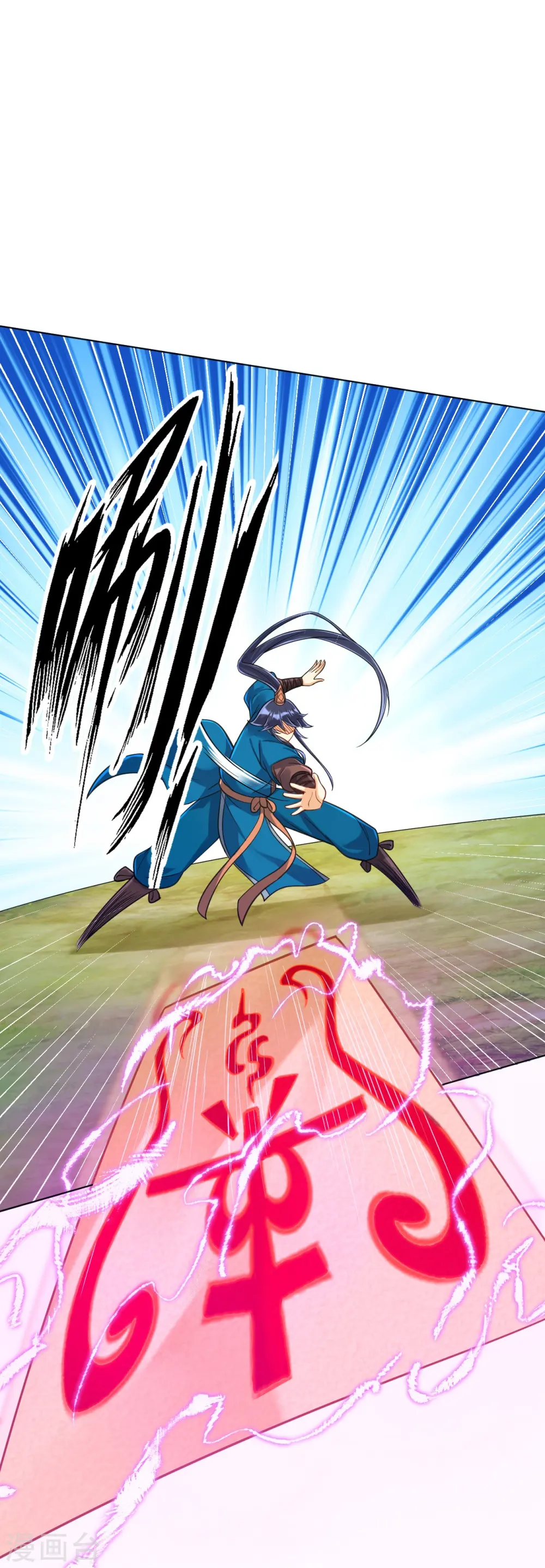 第267话 万霞谷 第29页