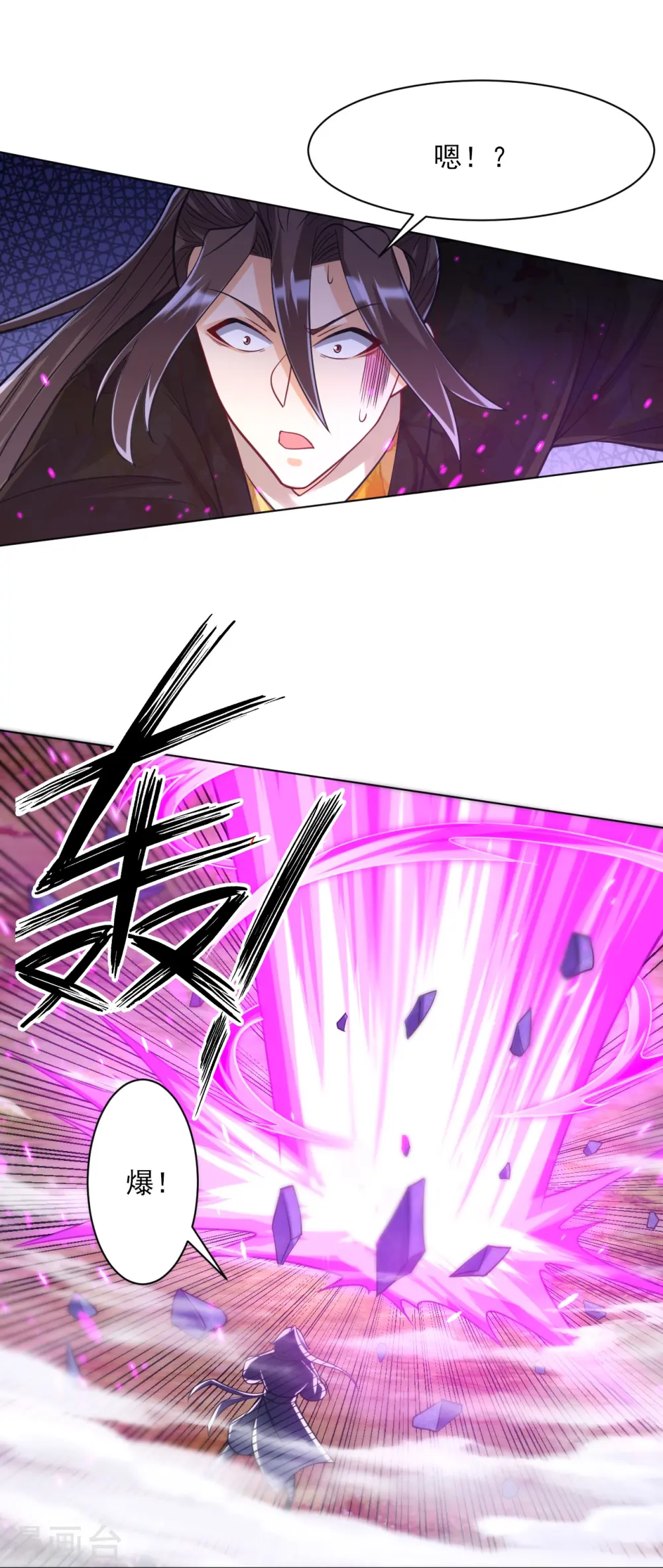 第267话 万霞谷 第31页