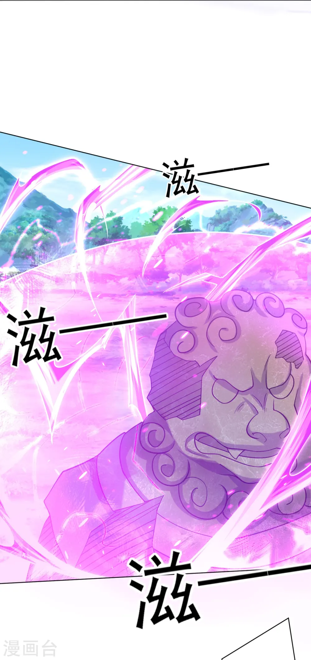 第267话 万霞谷 第32页