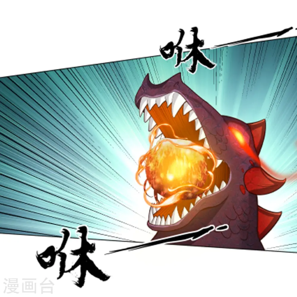 第266话 拿来吧你 第4页