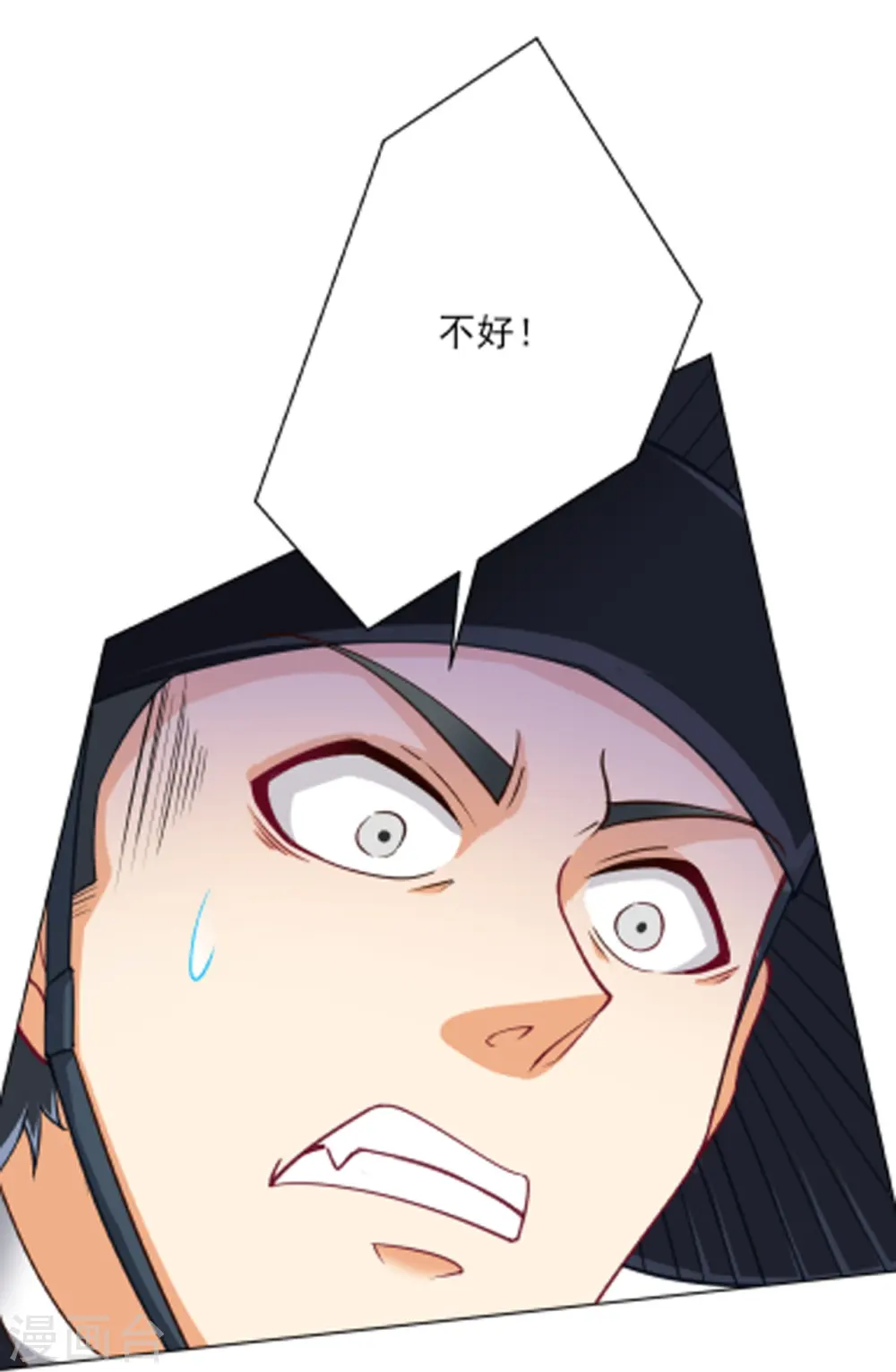 第266话 拿来吧你 第5页