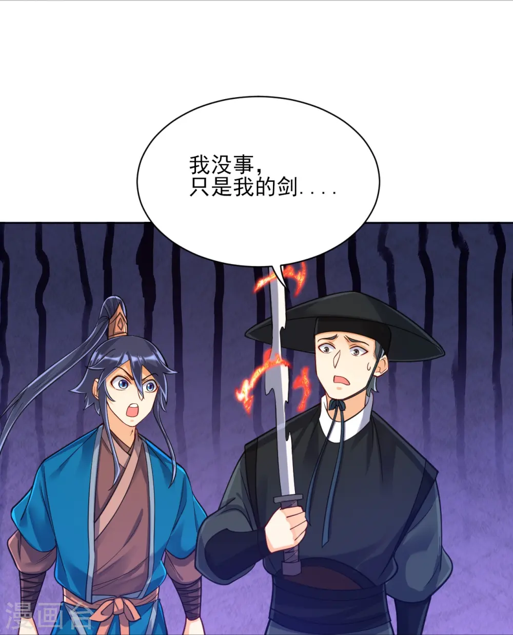 第266话 拿来吧你 第8页