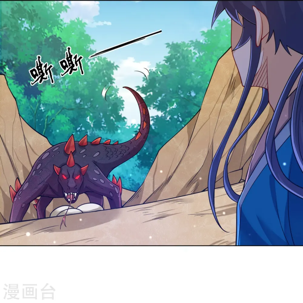第266话 拿来吧你 第11页