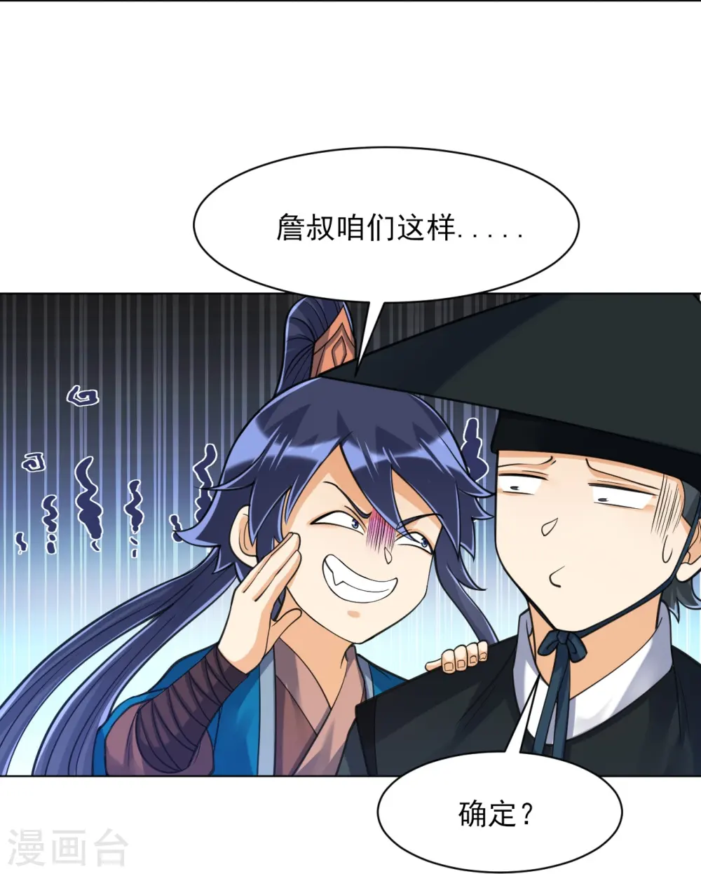 第266话 拿来吧你 第13页