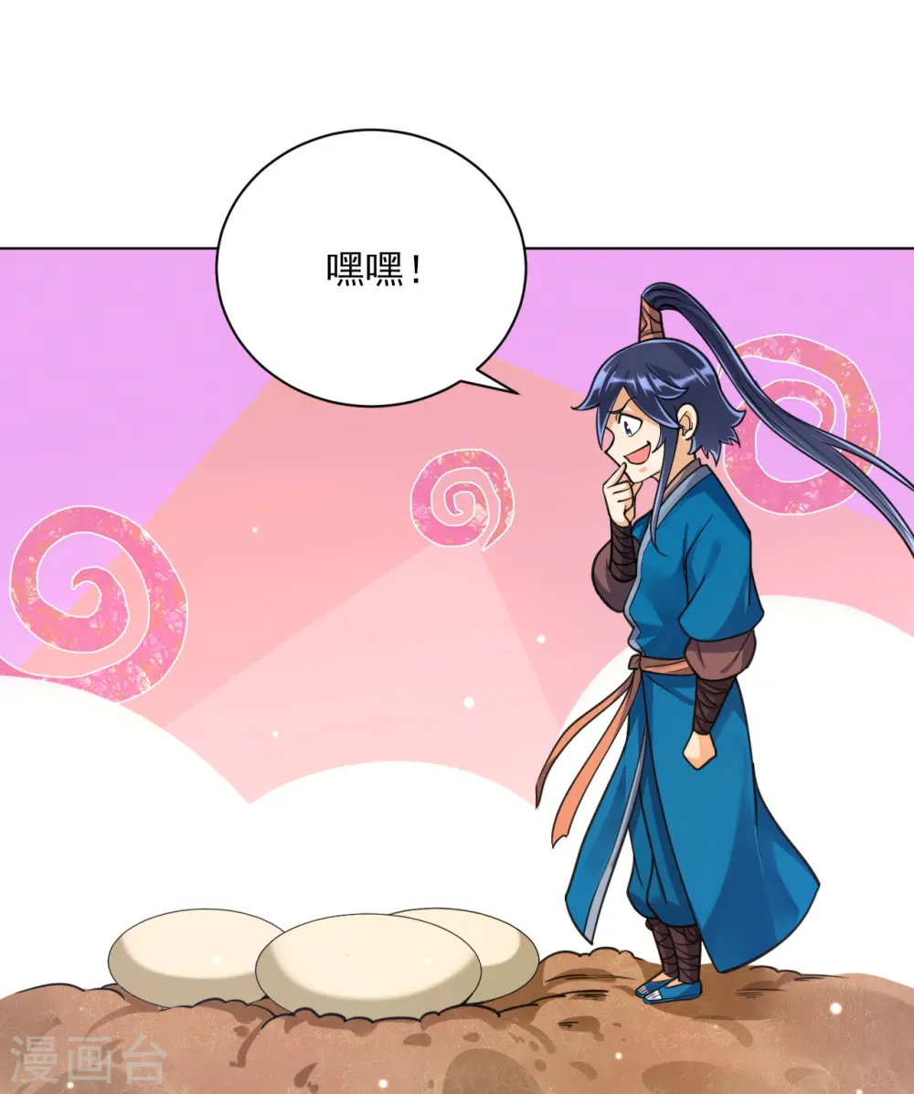 第266话 拿来吧你 第16页