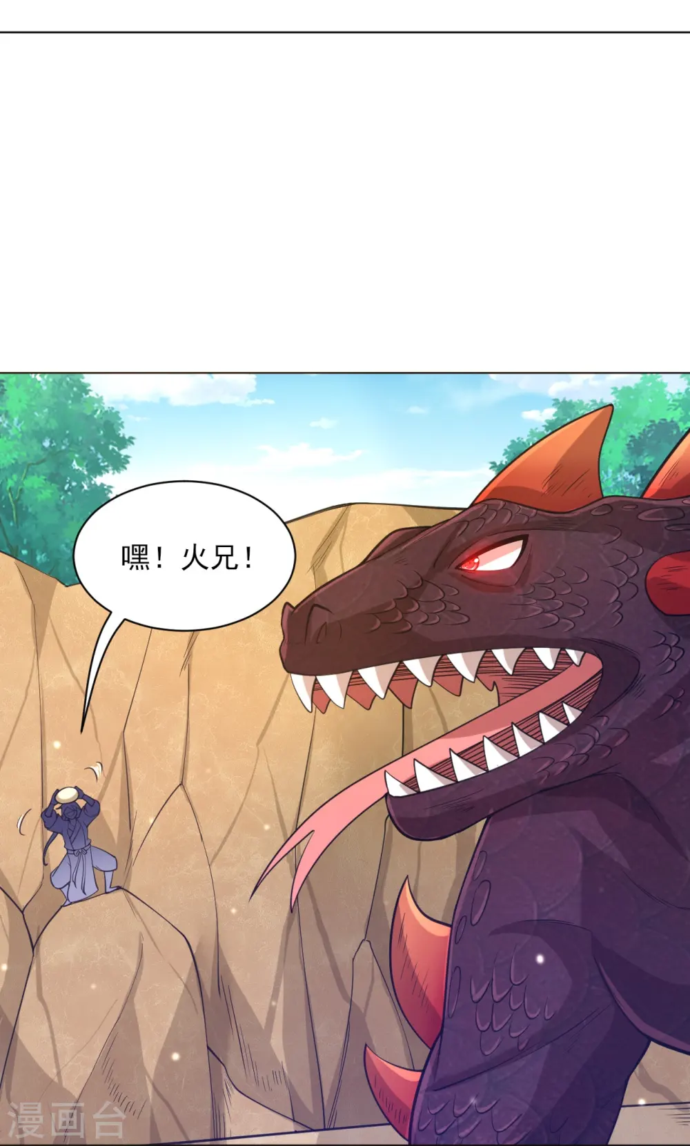 第266话 拿来吧你 第17页