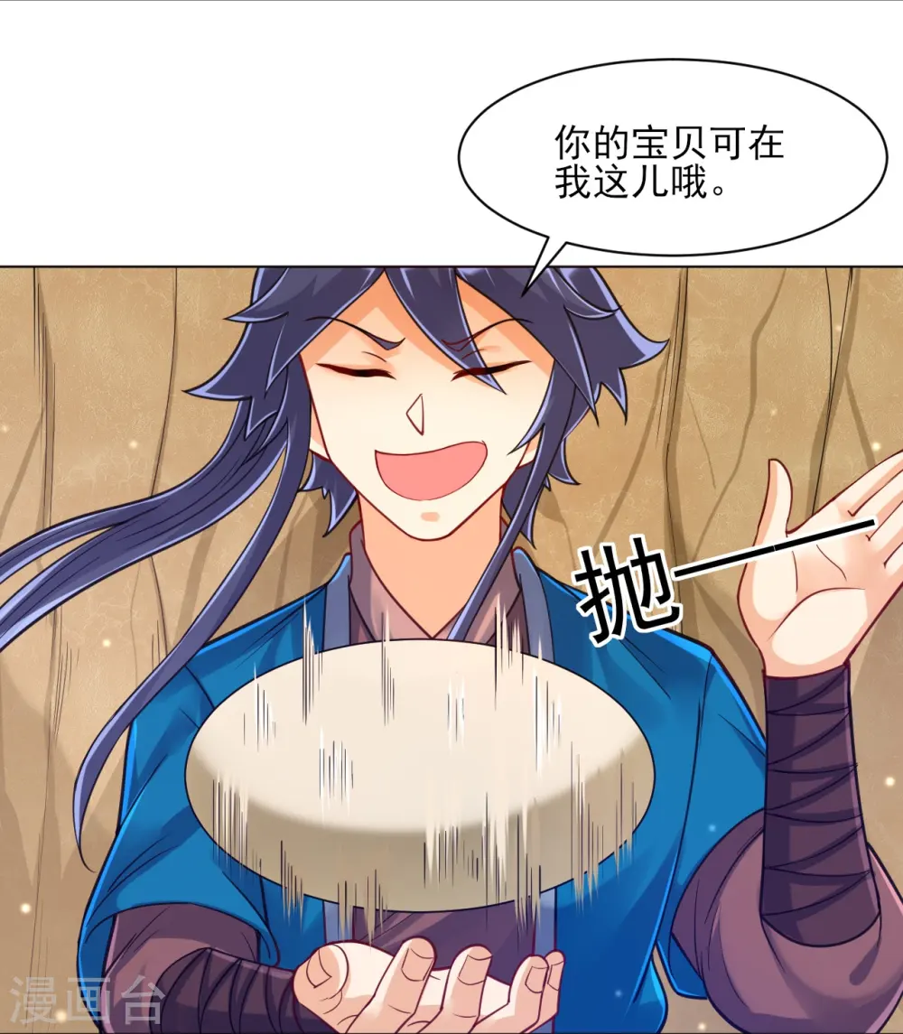 第266话 拿来吧你 第18页