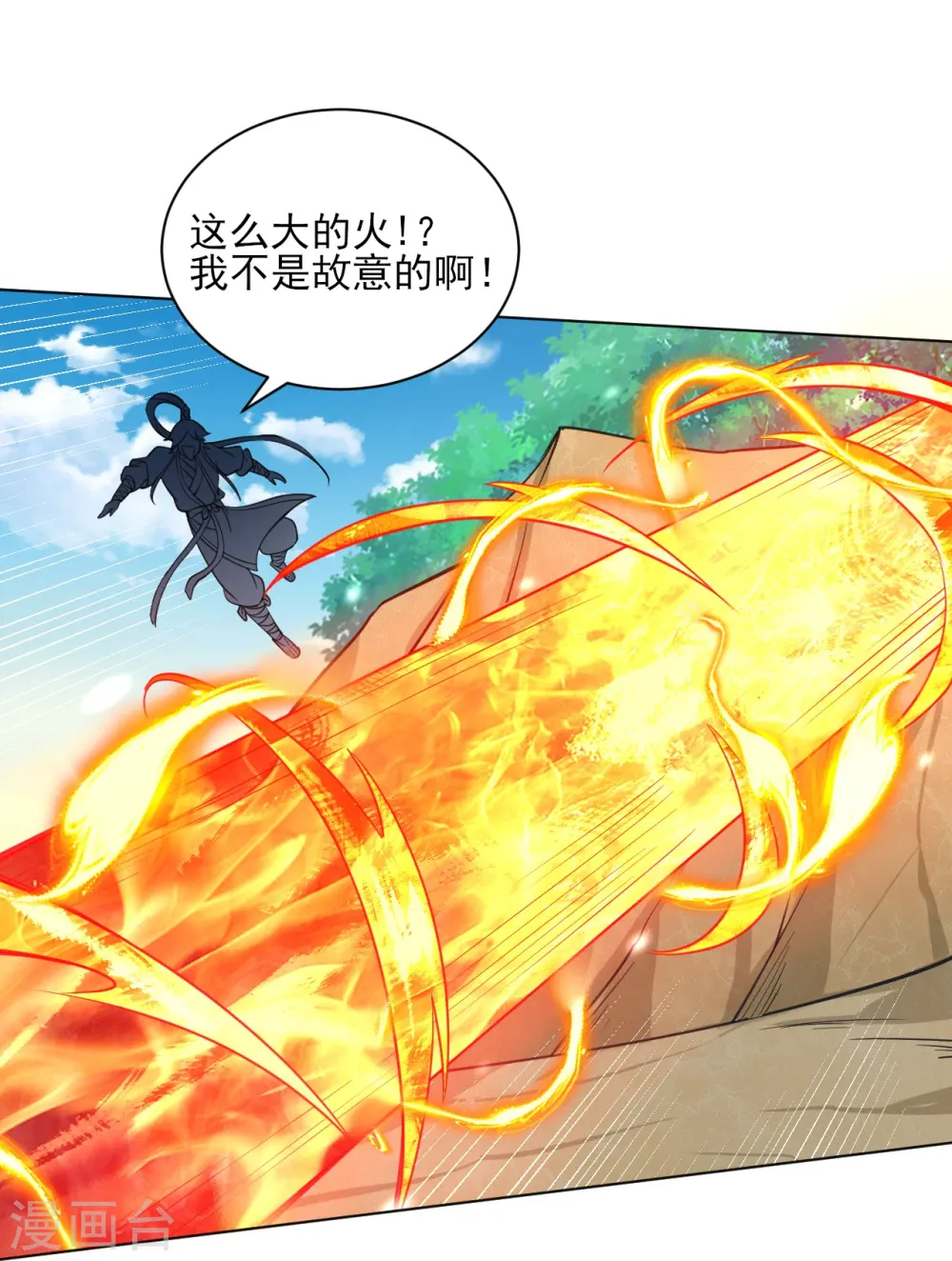 第266话 拿来吧你 第22页
