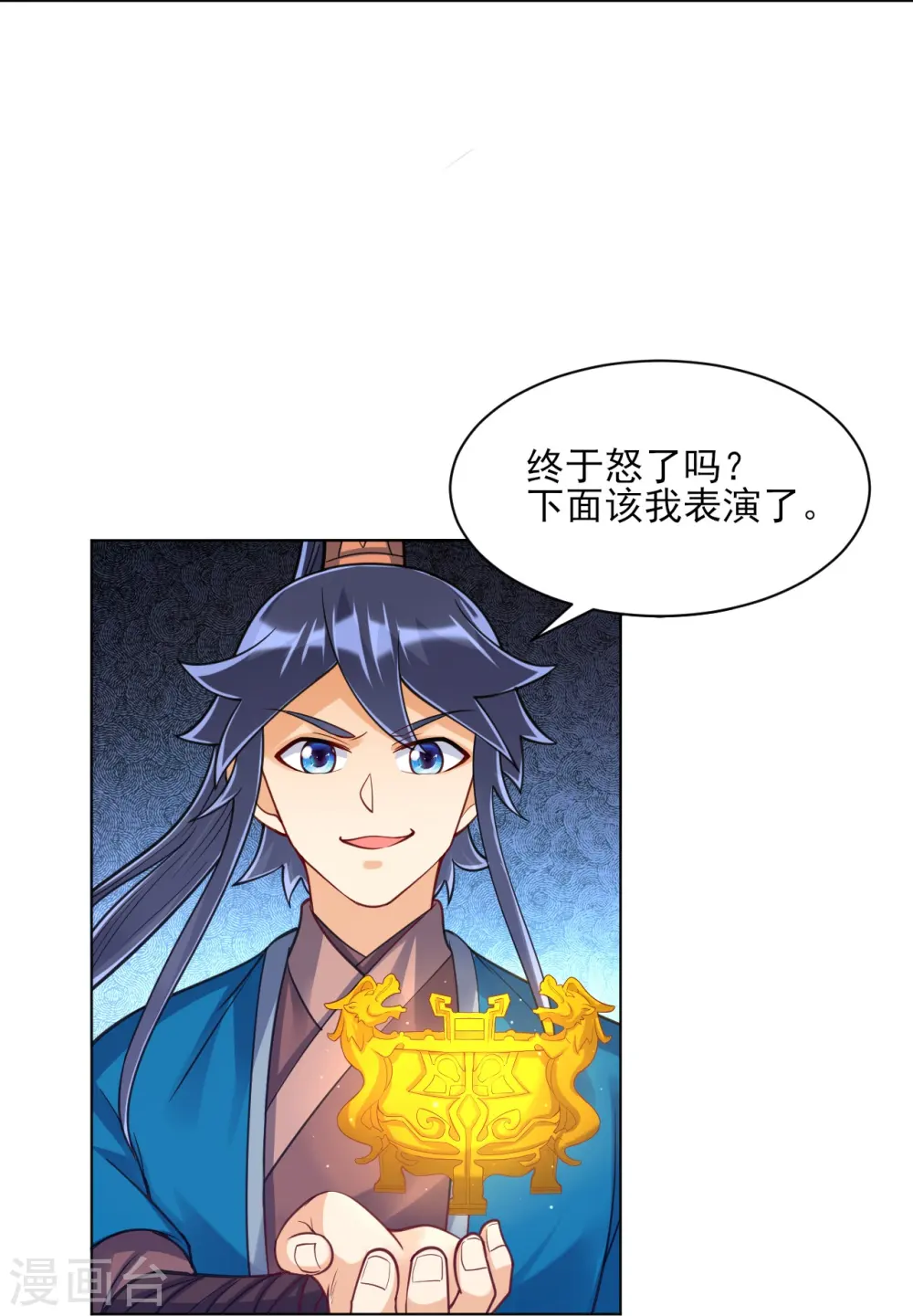 第266话 拿来吧你 第24页
