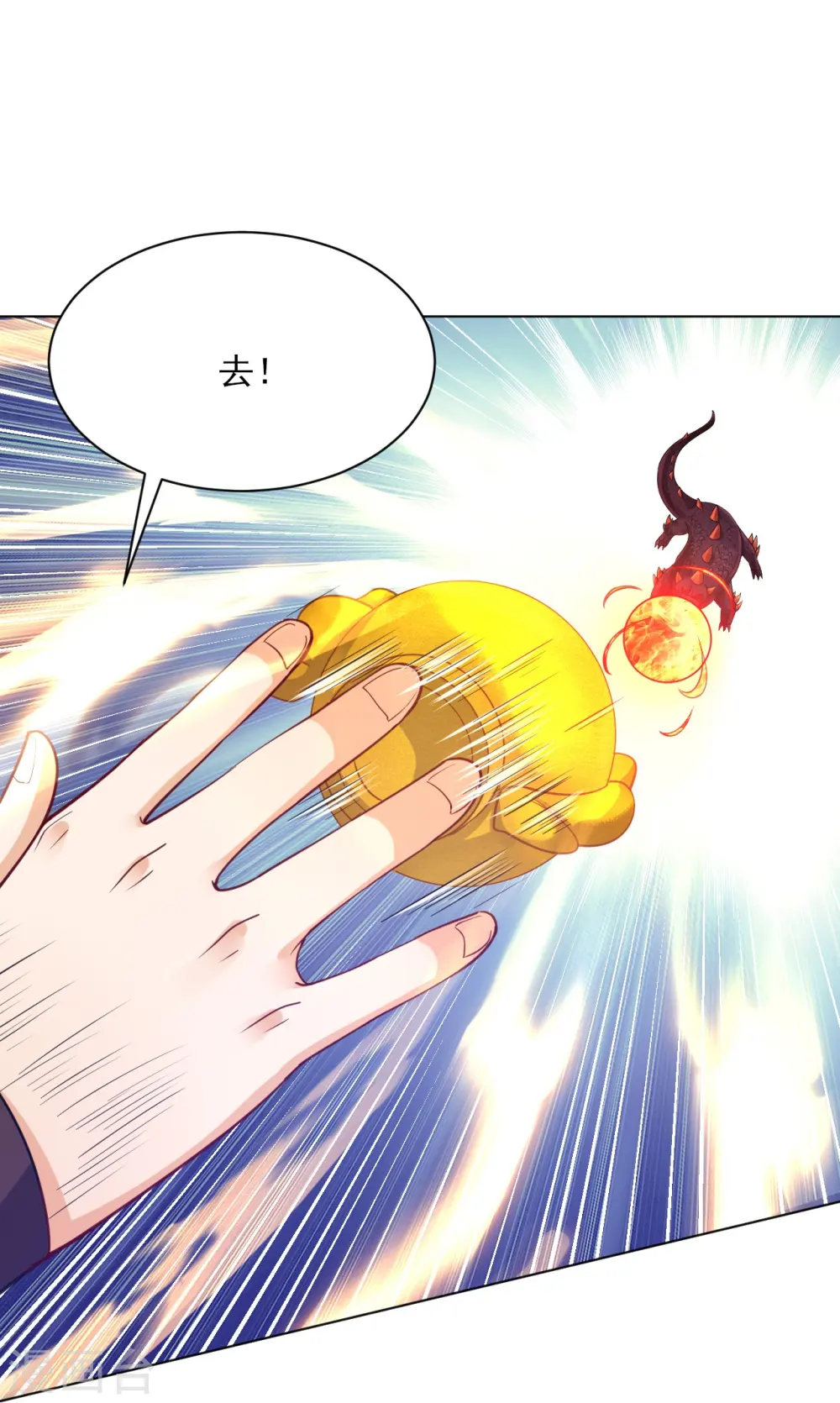 第266话 拿来吧你 第25页
