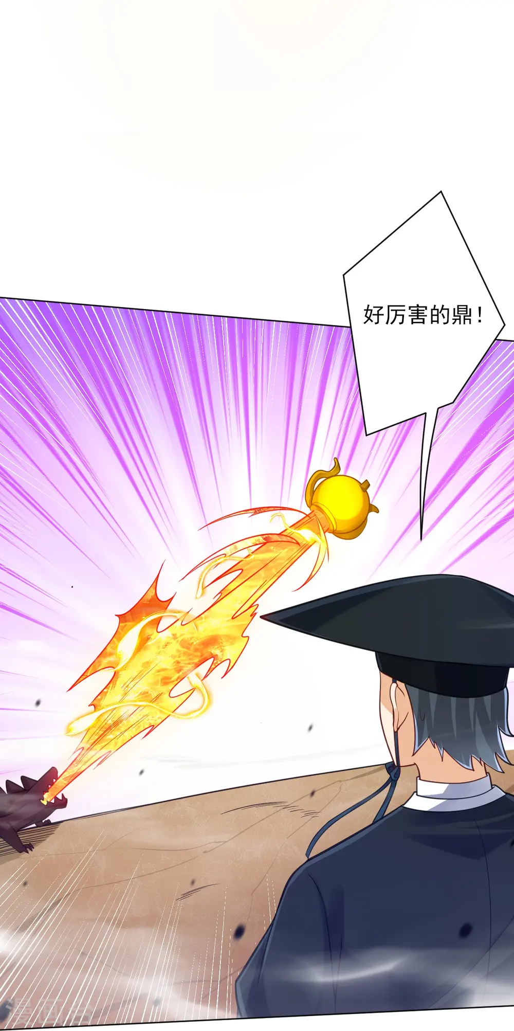 第266话 拿来吧你 第27页